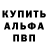 Метадон кристалл Infauna
