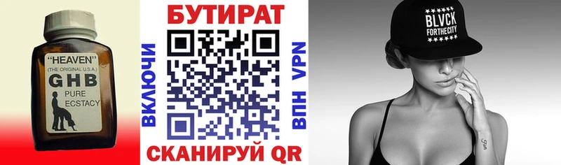 БУТИРАТ буратино  купить   Данилов 
