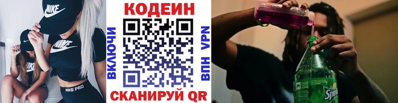 Кодеиновый сироп Lean Purple Drank что такое наркотик Данилов
