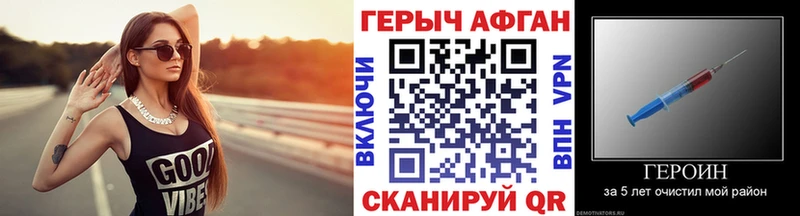 ГЕРОИН белый Данилов