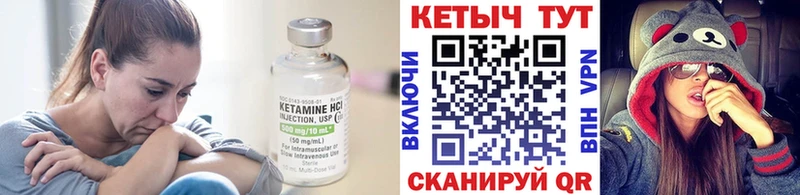Кетамин VHQ  Данилов 