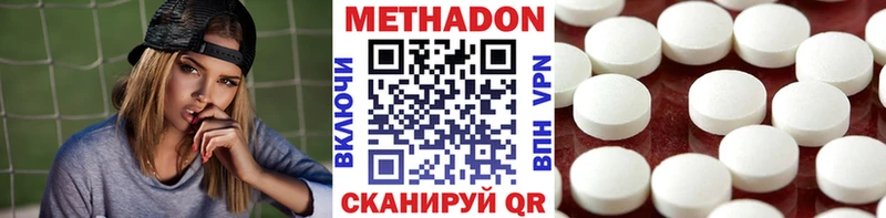 МЕТАДОН methadone  Данилов 